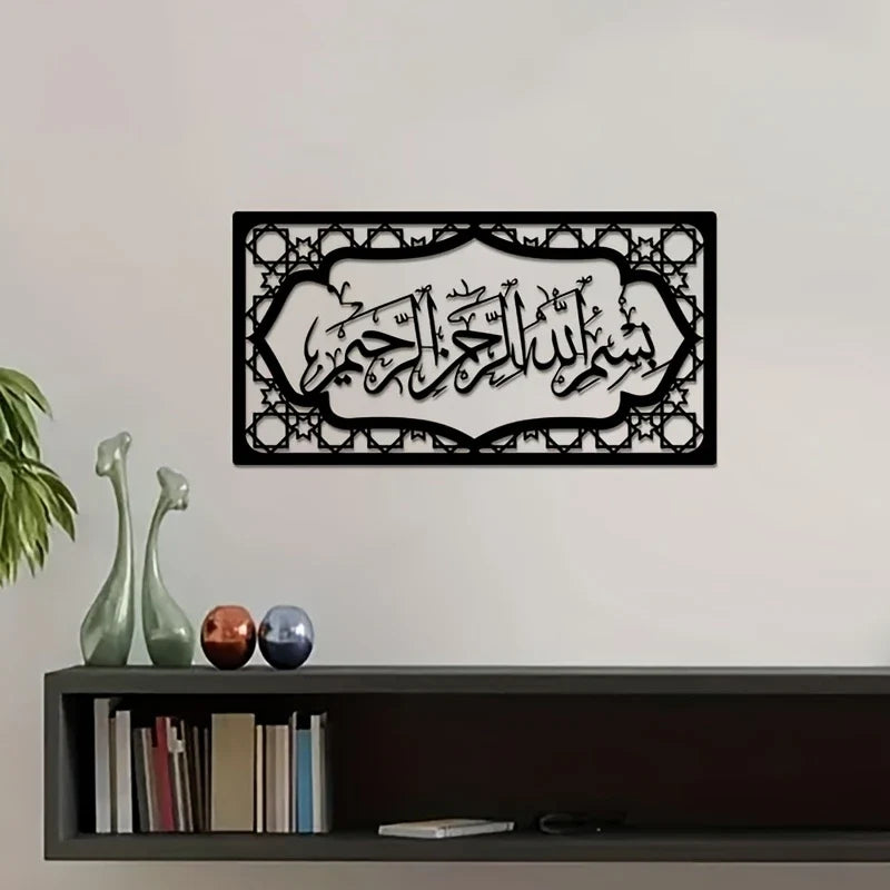 Bismillah Wall Frame