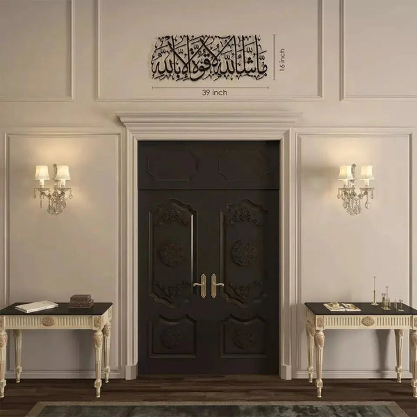 Masha Allah La Quwata Illa Billa Art Work