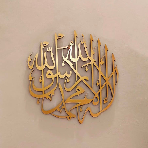 SHAHADA Round 3D Wall Art