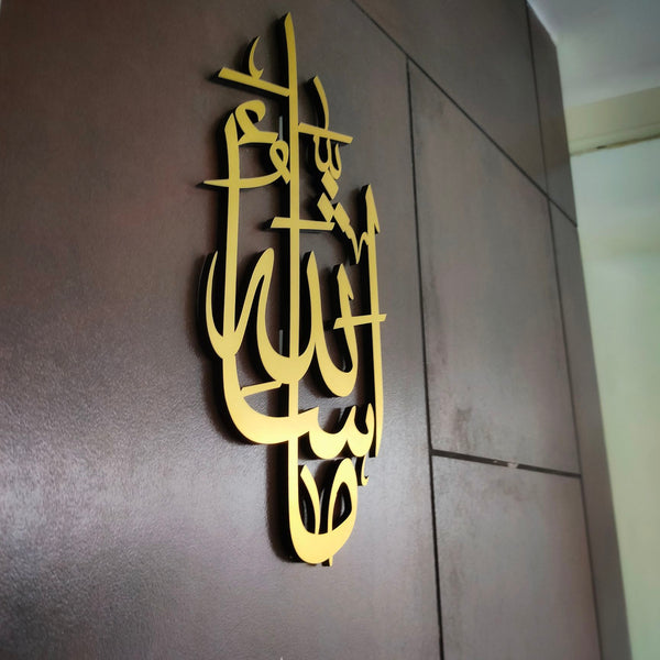 MASHA ALLAH Calligraphy 3D Wall Art