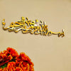 Bismillah full 3D Wall Art