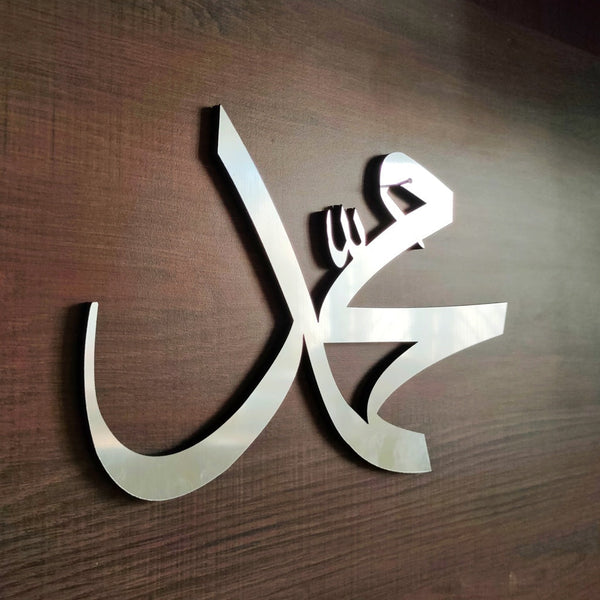 MUHAMMAD (SAW) 3D Wall Art