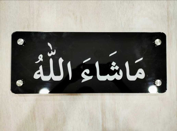 MASHA ALLAH Wall Art