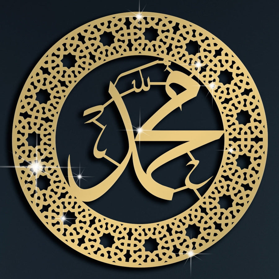 Muhammadﷺ (Calligraphy Art)