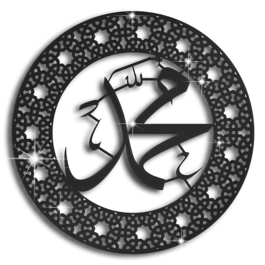 Muhammadﷺ (Calligraphy Art)