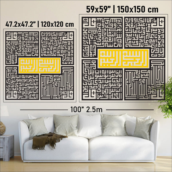 Bismillah - 4 Qul Surahs Kufic Islamic Wall Art | Al-Falaq, An-Nas, Al-Ikhlas, Al Kafirun Decor Set