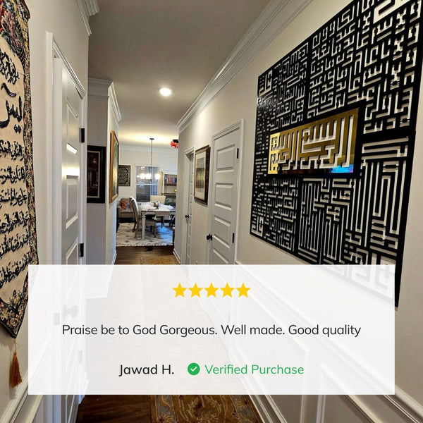 Bismillah - 4 Qul Surahs Kufic Islamic Wall Art | Al-Falaq, An-Nas, Al-Ikhlas, Al Kafirun Decor Set