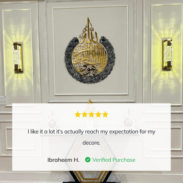 Ayatul Kursi - Islamic Wall Art, Shiny Metal | Baqarah Verse 255 in Multicolors