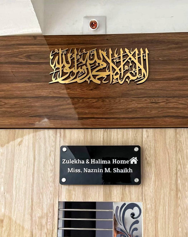 SHAHADA 3D Wall Art Linear