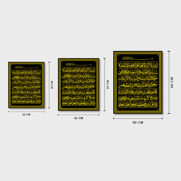Ayatul Kursi Vertical Acrylic Islamic Wall Art