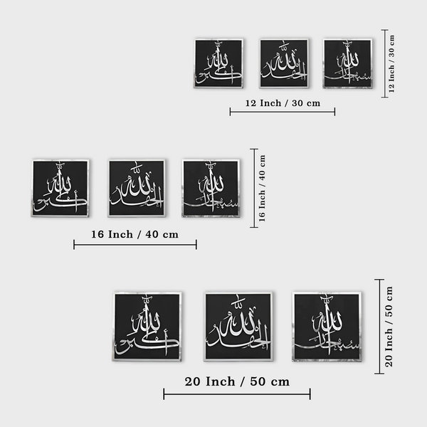 SubhanAllah, Alhamdulillah, Allahu Akbar Wooden/Acrylic Islamic Wall Art