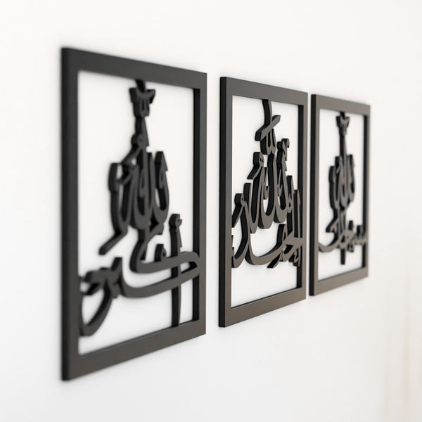 Subhanallah Alhamdulillah AllahuAkbar Acrylic Wooden Set Islamic Wall Art Decor