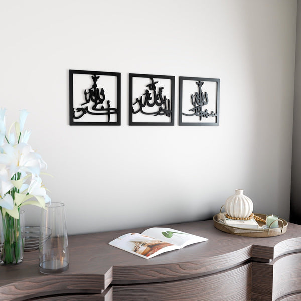 Subhanallah Alhamdulillah AllahuAkbar Acrylic Wooden Set Islamic Wall Art Decor