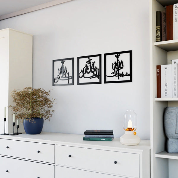 Subhanallah Alhamdulillah AllahuAkbar Acrylic Wooden Set Islamic Wall Art Decor