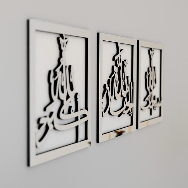 Subhanallah Alhamdulillah AllahuAkbar Acrylic Wooden Set Islamic Wall Art Decor
