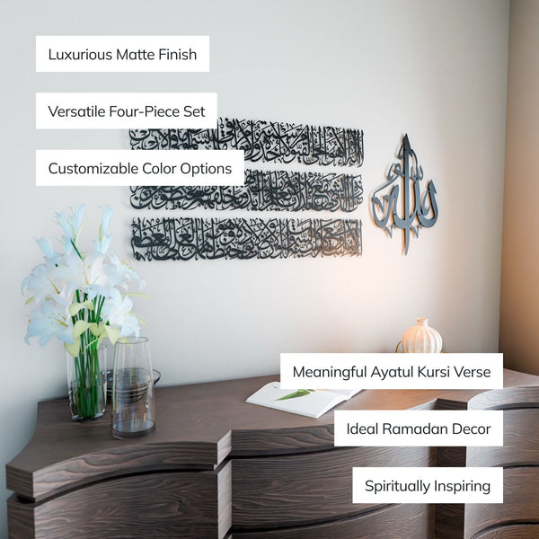 Ayatul Kursi Calligraphy Metal Islamic Wall Art in 4 Pieces