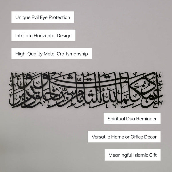 Dua for Protection Islamic Wall Art, Islamic Home Decor for Living Room