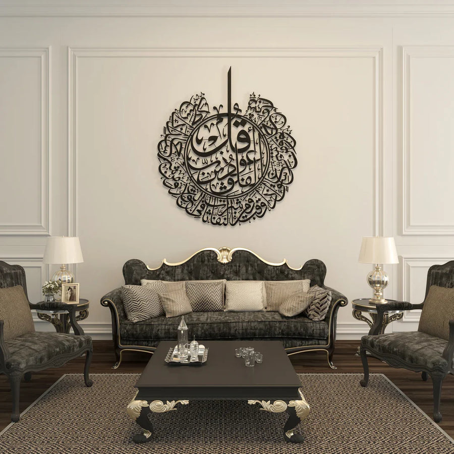 Surah Al-Falaq Calligraphy Wall Art