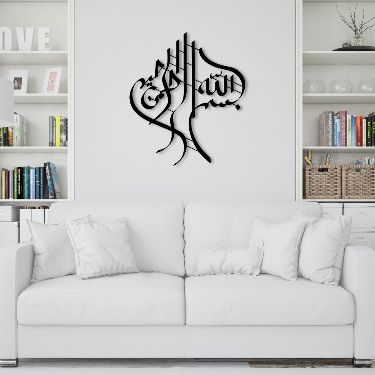 Bismillah Wall Calligraphy | بسم اللہ | Islamic Wall Calligraphy