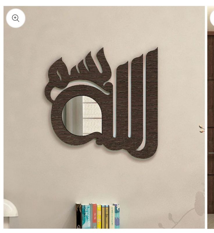 Allah Modern Wooden Wall Art – الله – Islamic Wall Decor