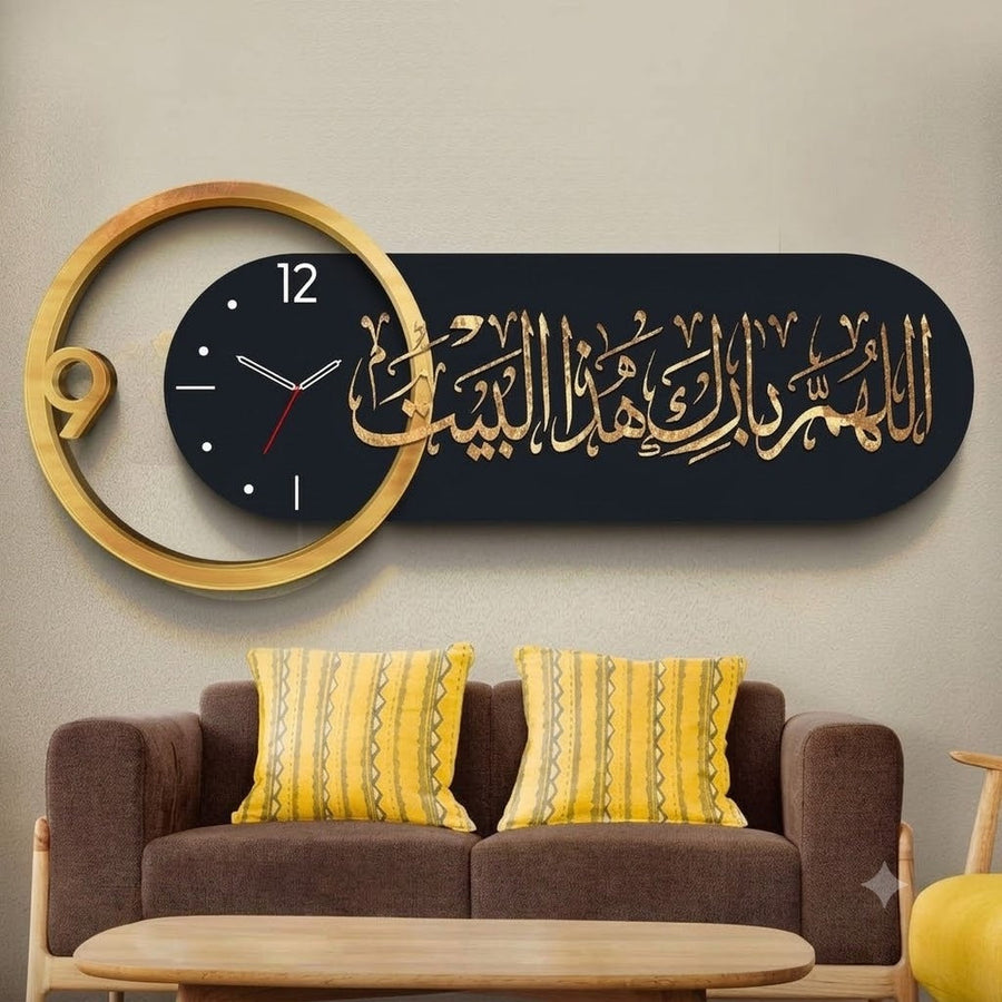 Allahumma Barik Hadhal Bayt Wooden Wall Clock – اللَّهُمَّ بَارِكْ هَذَا الْبَيْتَ