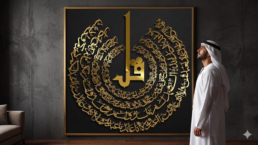 3D Acrylic 4 Qul Shareef Islamic Calligraphy Wall Decor