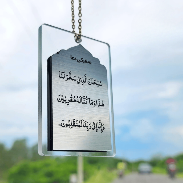 Islamic Car Hang - Safar ki Dua