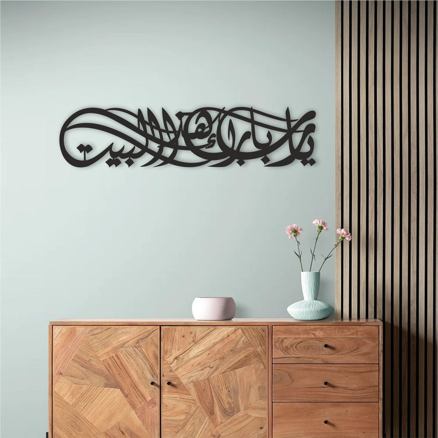 Dua for Barakah, اللهم بارك هذا البيت
