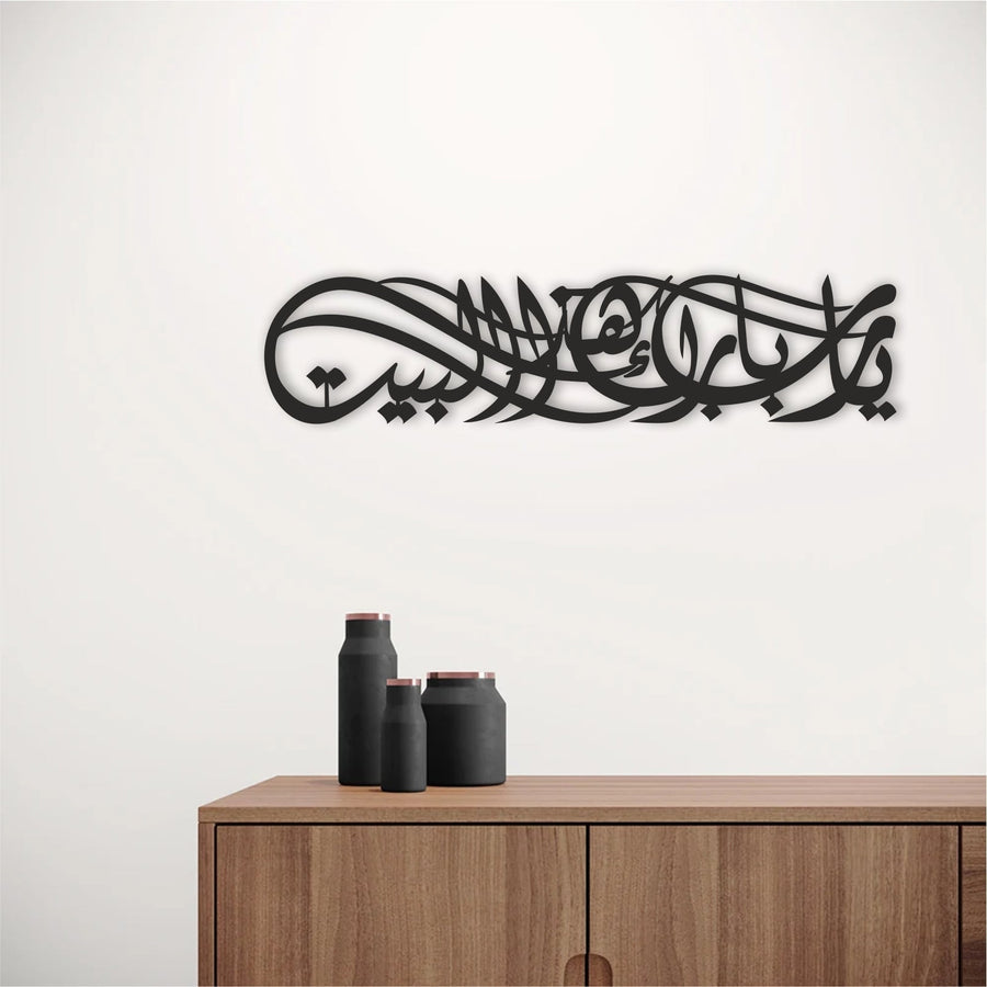 Dua for Barakah, اللهم بارك هذا البيت