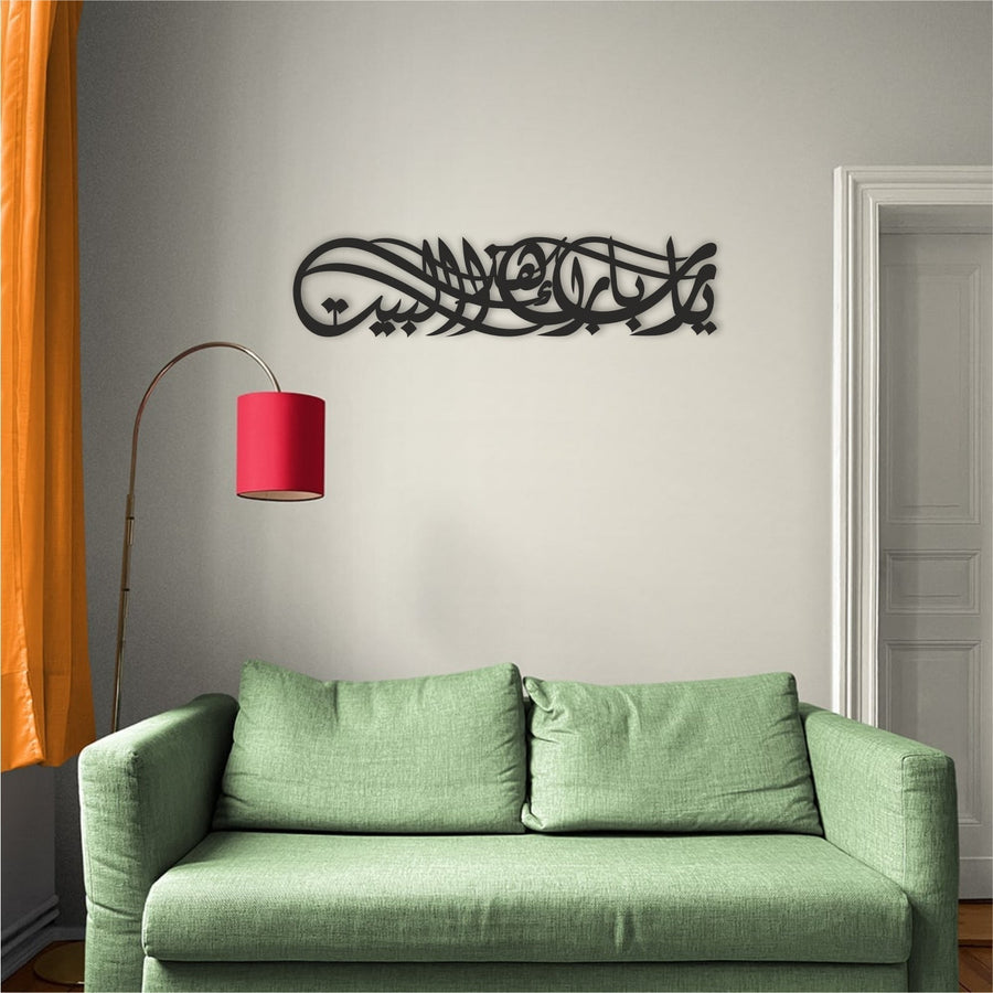 Dua for Barakah, اللهم بارك هذا البيت