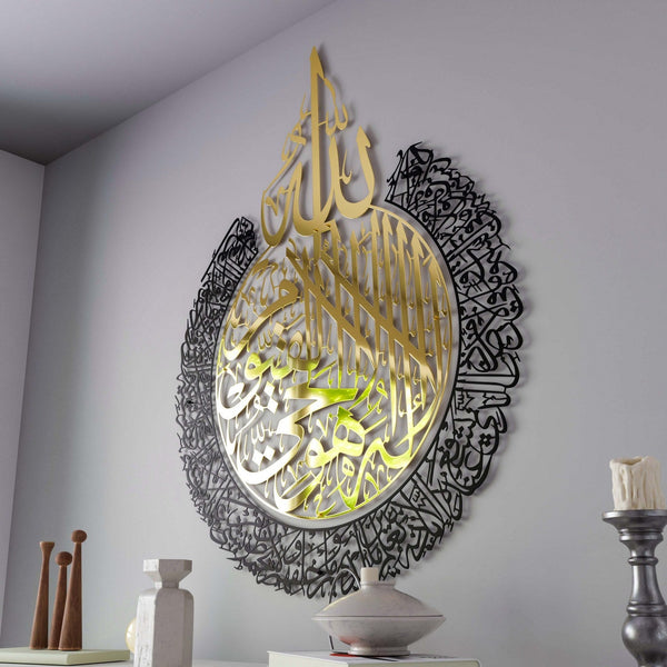 Ayatul Kursi - Islamic Wall Art, Shiny Metal | Baqarah Verse 255 in Multicolors