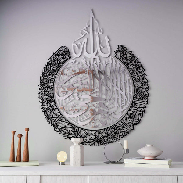 Ayatul Kursi - Islamic Wall Art, Shiny Metal | Baqarah Verse 255 in Multicolors