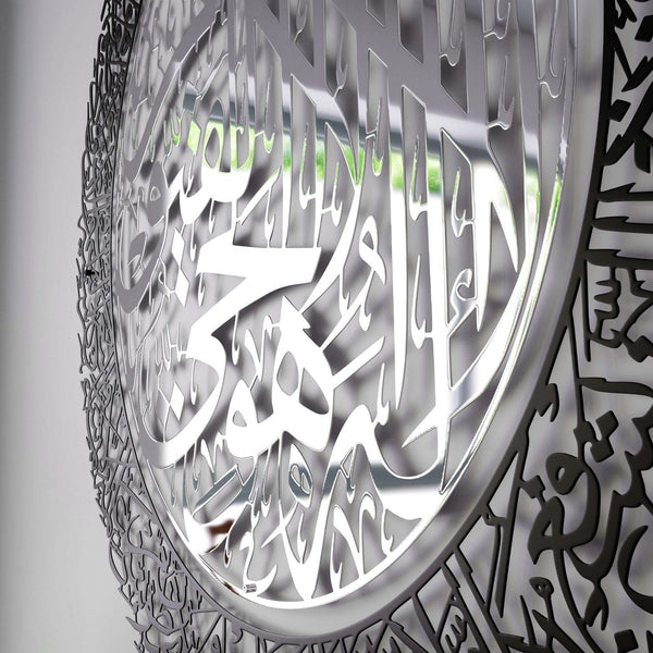 Ayatul Kursi - Islamic Wall Art, Shiny Metal | Baqarah Verse 255 in Multicolors