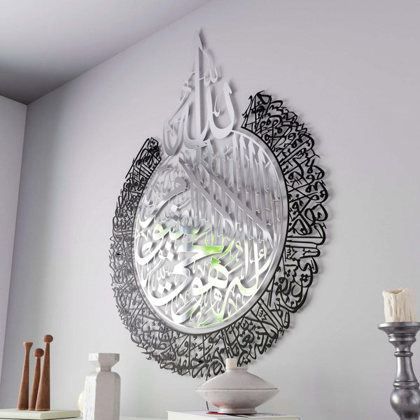 Ayatul Kursi - Islamic Wall Art, Shiny Metal | Baqarah Verse 255 in Multicolors