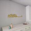 Bismillah Thuluth Calligraphy Islamic Wall Art - Horizontal Basmala