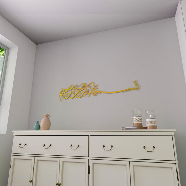 Bismillah Thuluth Calligraphy Islamic Wall Art - Horizontal Basmala