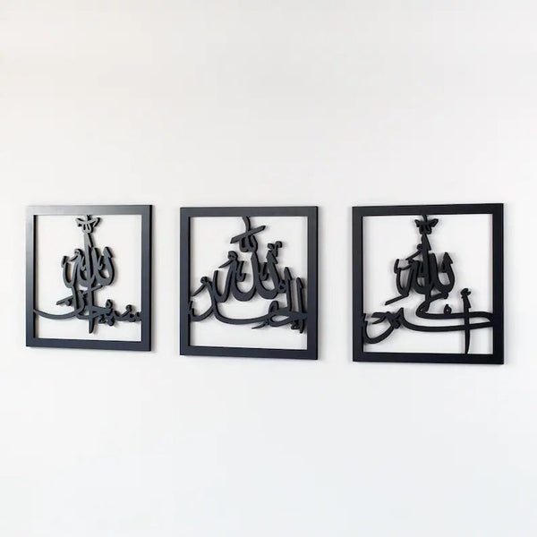 Subhanallah Alhamdulillah AllahuAkbar Wooden Acrylic Islamic Wall Art Set