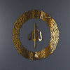 Ayatul Kursi Circular Acrylic/Wooden Islamic Wall Art