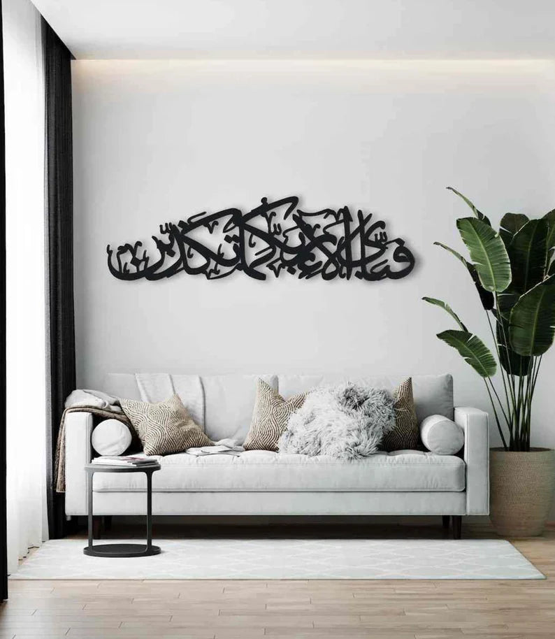 Fabi Ayyi Alai Rabbikuma Tukaziban Acrylic Calligraphy