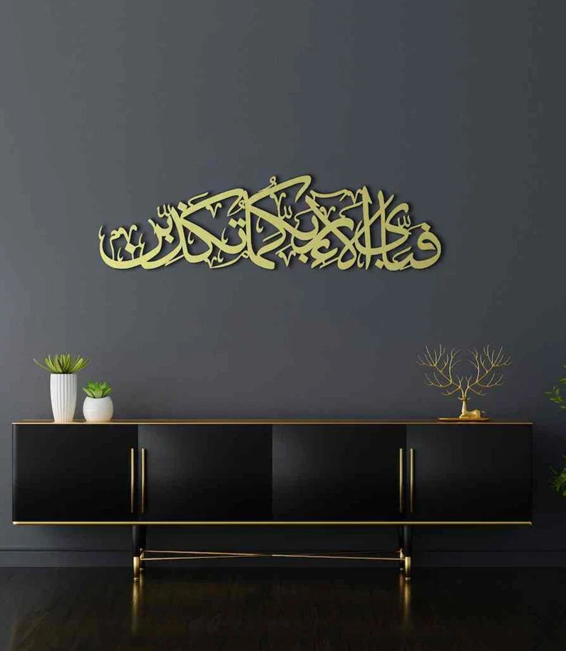 Fabi Ayyi Alai Rabbikuma Tukaziban Acrylic Calligraphy
