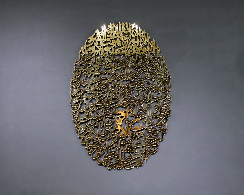 Ayatul Kursi Islam Art, Ayatul Kursi Islamic Wall Art, Ayatul Kursi Muslim Art, Ayatul