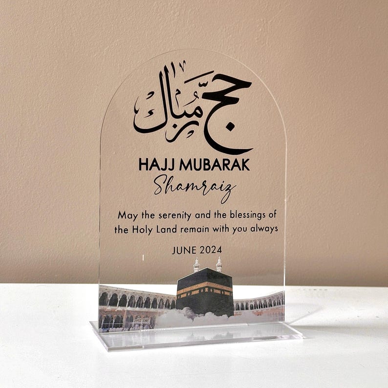 Personalised Umrah Mubarak Plaque