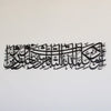 Protection Dua Art Work