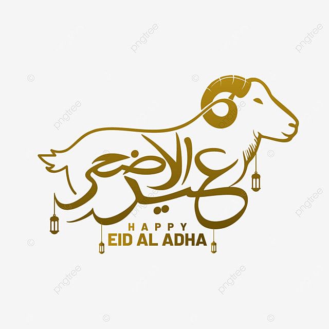 Eid Al-Adha Acrylic Wall Art