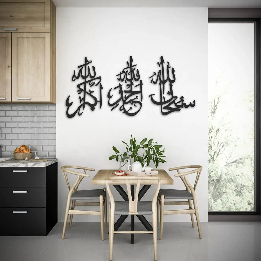 Set of 3 Islamic Wall Art – Subhan Allah, Alhamdulillah & Allahu Akbar