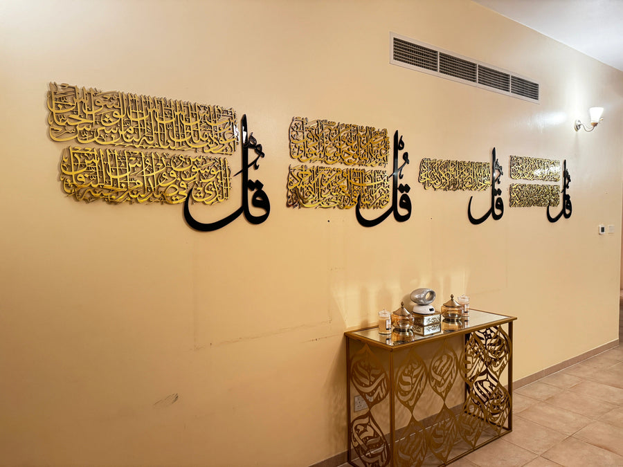 Set of 4 Quls Islamic Wall Art – Gold & Black Arabic Calligraphy