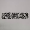 Dua for Protection Islamic Wall Art, Islamic Home Decor for Living Room