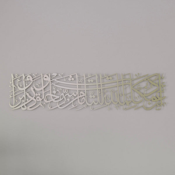 Dua for Protection Islamic Wall Art, Islamic Home Decor for Living Room