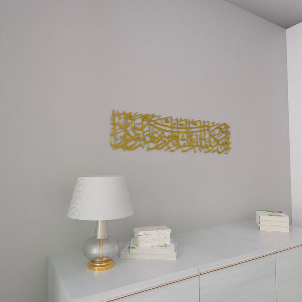 Dua for Protection Islamic Wall Art, Islamic Home Decor for Living Room