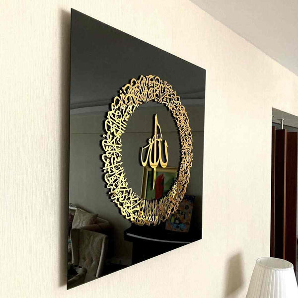 Ayatul Kursi Circular Acrylic Islamic Wall Art